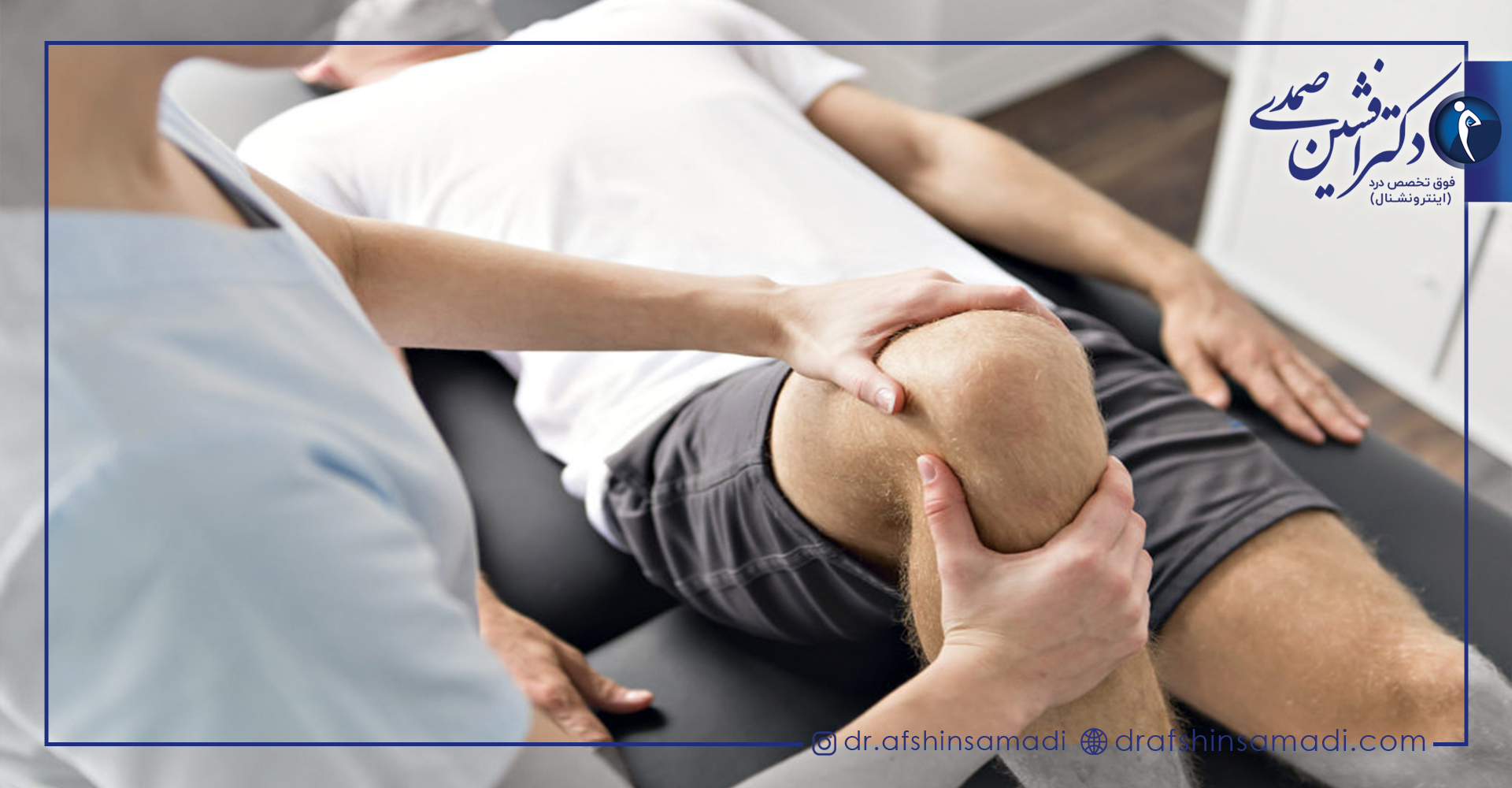 آرتروز زانو