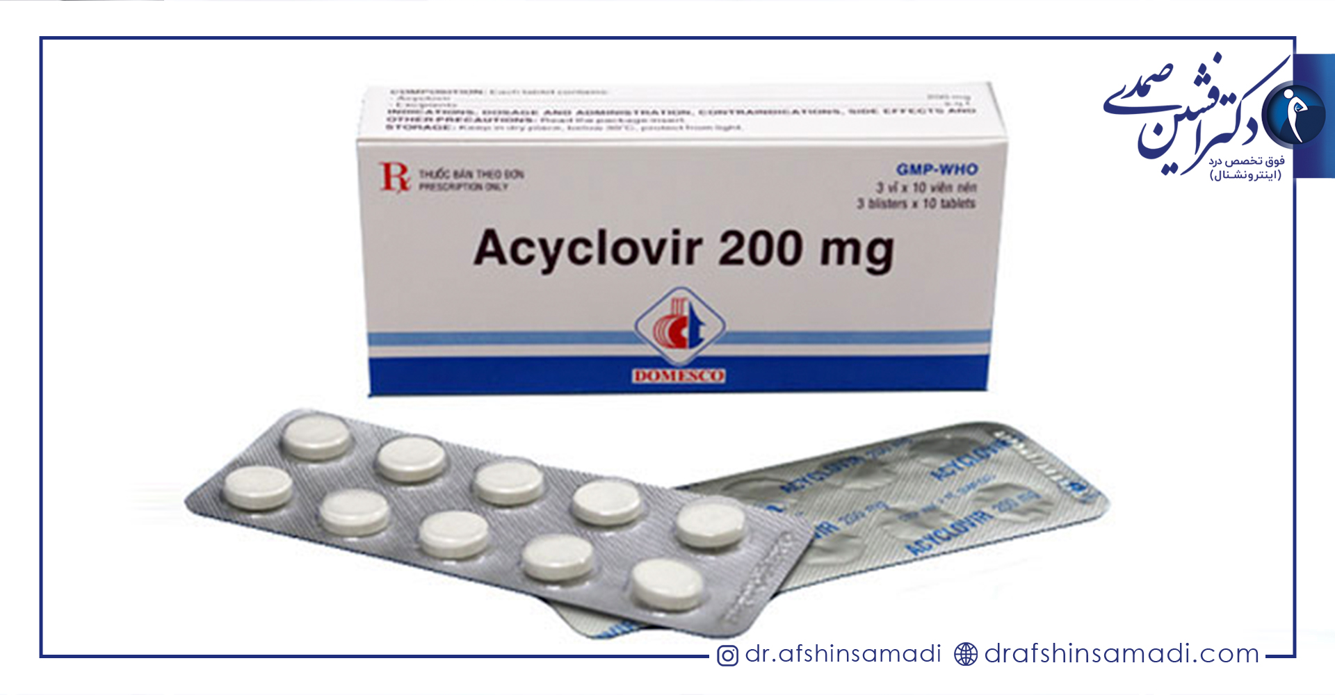 چگونگی مصرف قرص آسیکلوویر