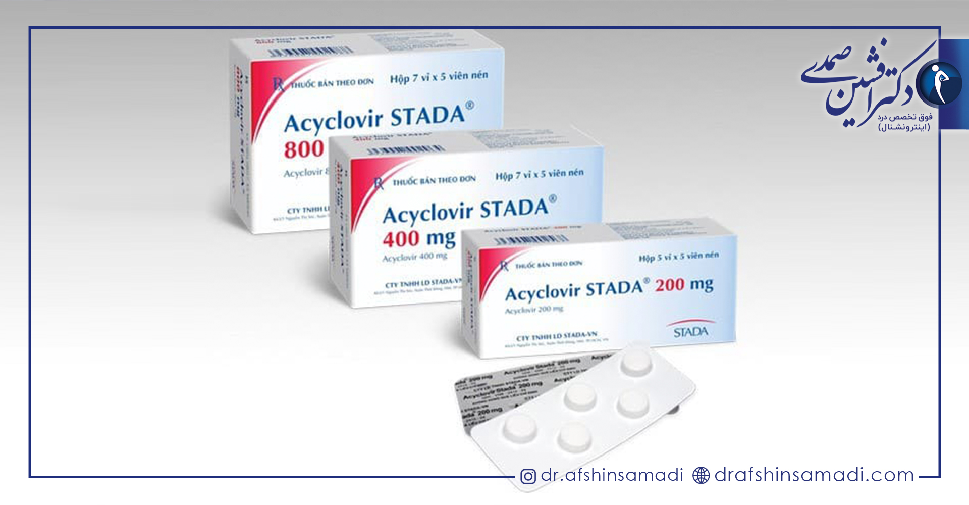 کاربرد های قرص آسیکلوویر