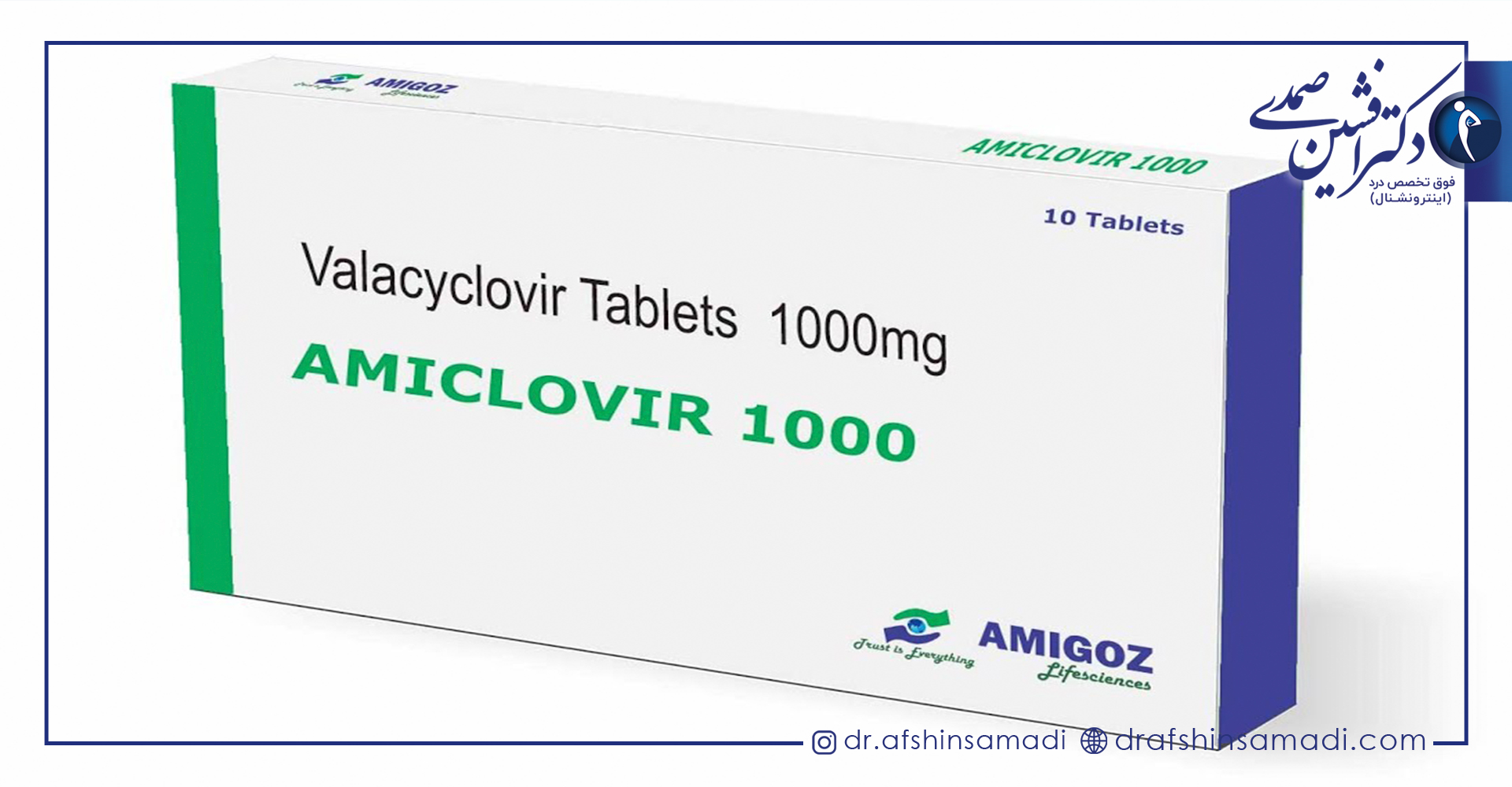 موارد منع مصرف قرص والاسیکلوویر