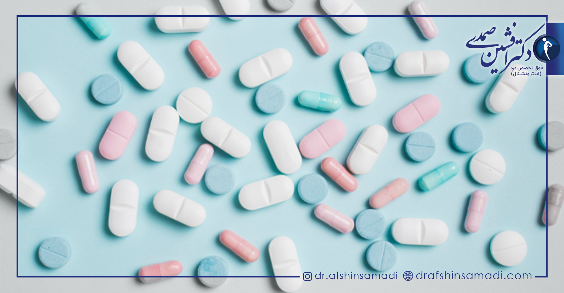 انواع قرص های سردرد و عارضه های ناشی از مصرف آنها