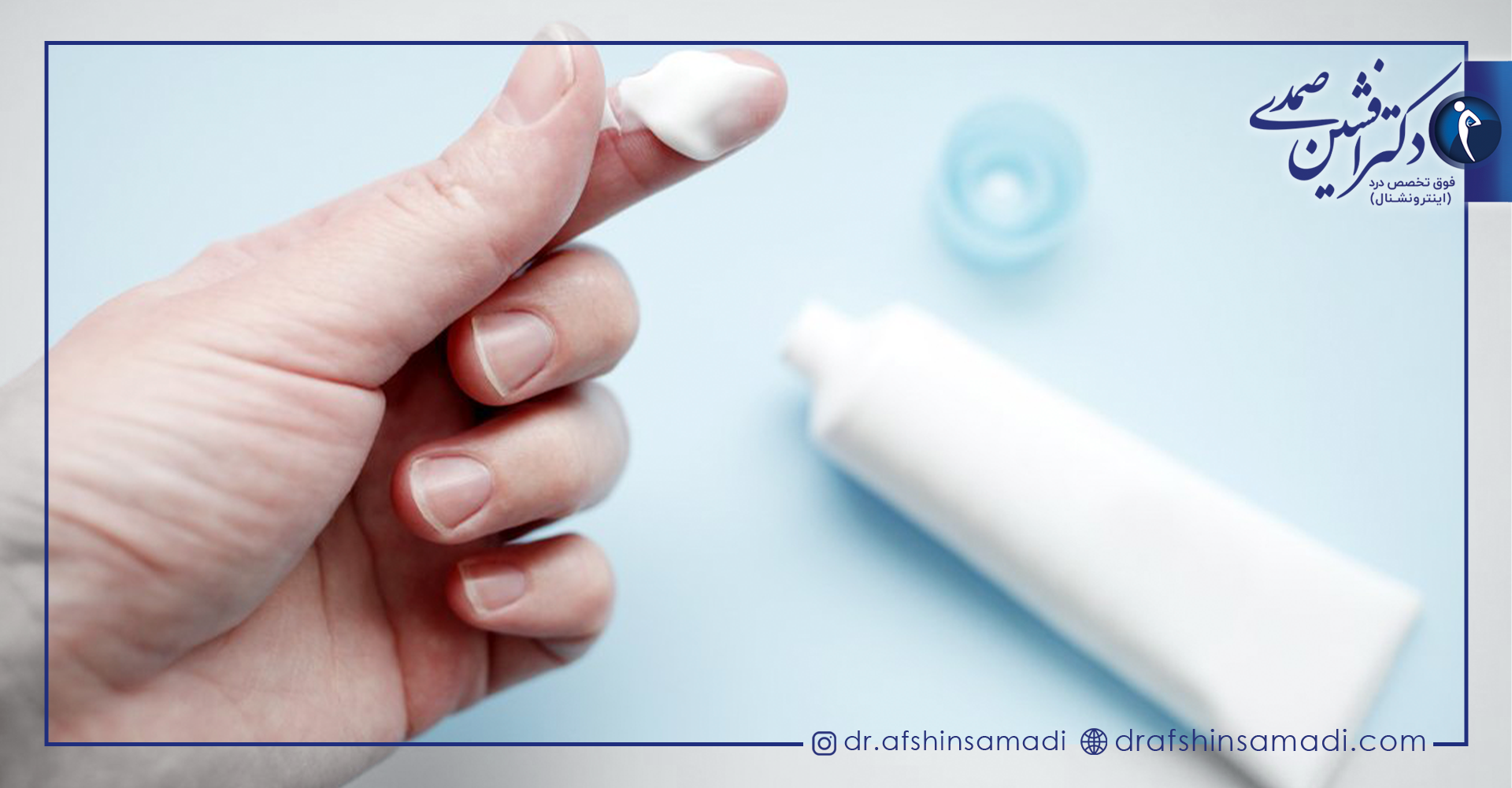 چگونگی استفاده از پماد هیدروکورتیزون