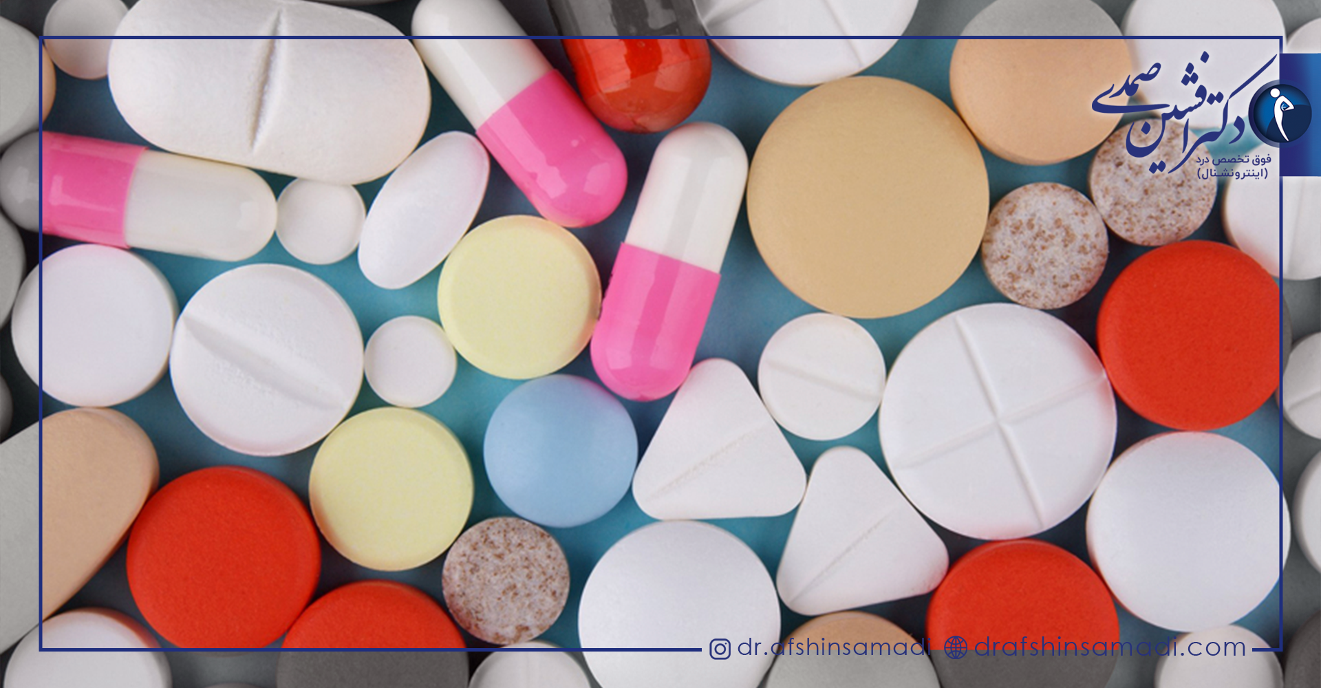 عوارض مصرف قرص ادوالژین