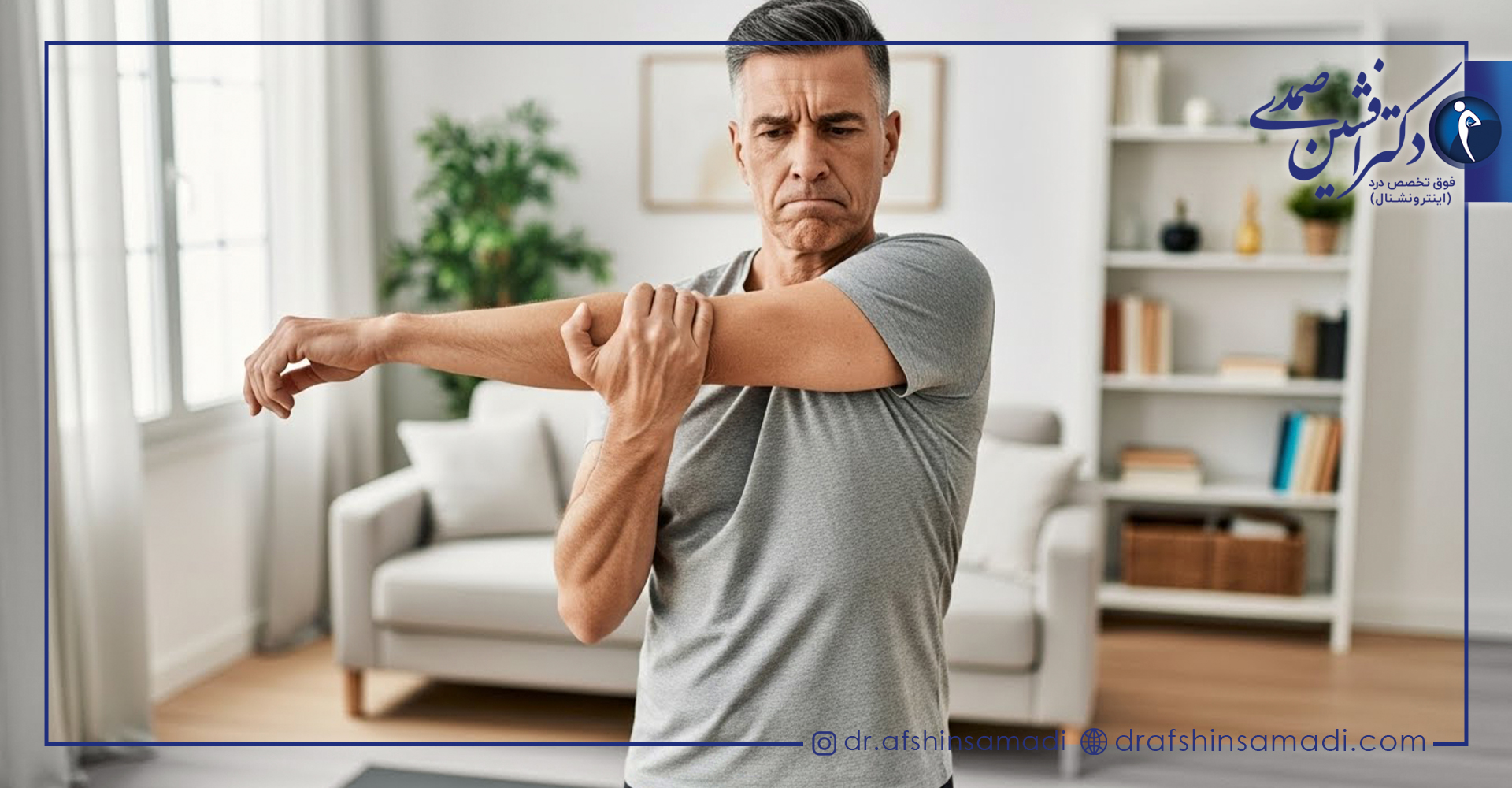 روش های درمان خانگی پارگی روتاتور کاف